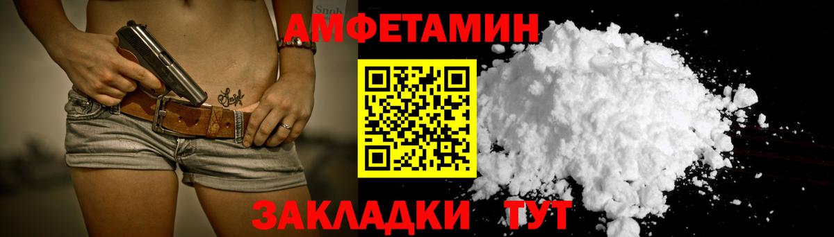 АМФЕТАМИН VHQ Ахтубинск