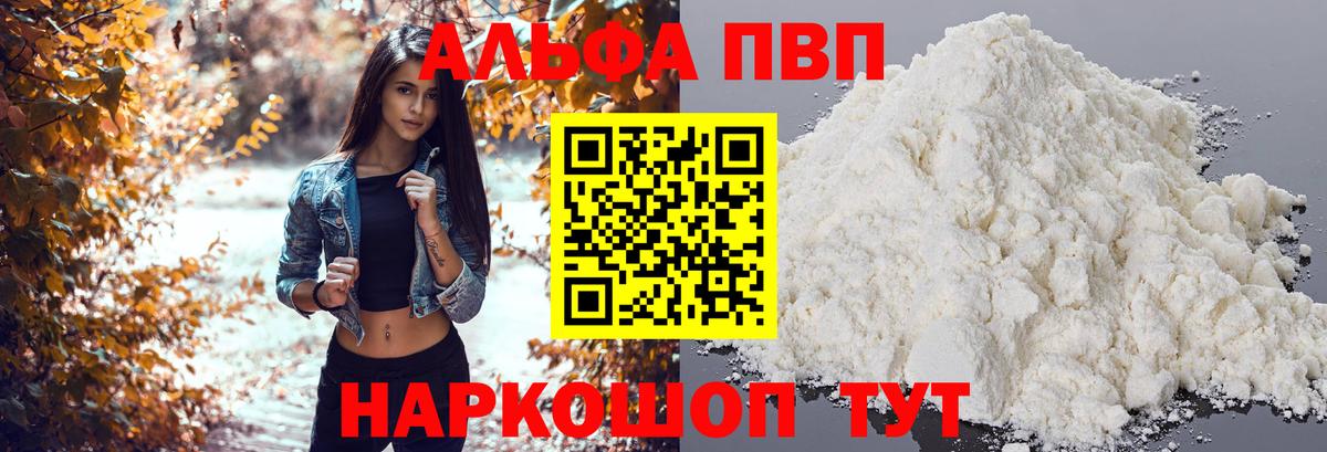 Alpha-PVP СК Ахтубинск