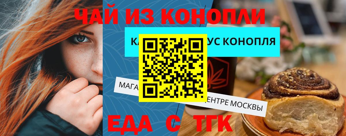 Ахтубинск  Cannafood марихуана  Вход с VPN 