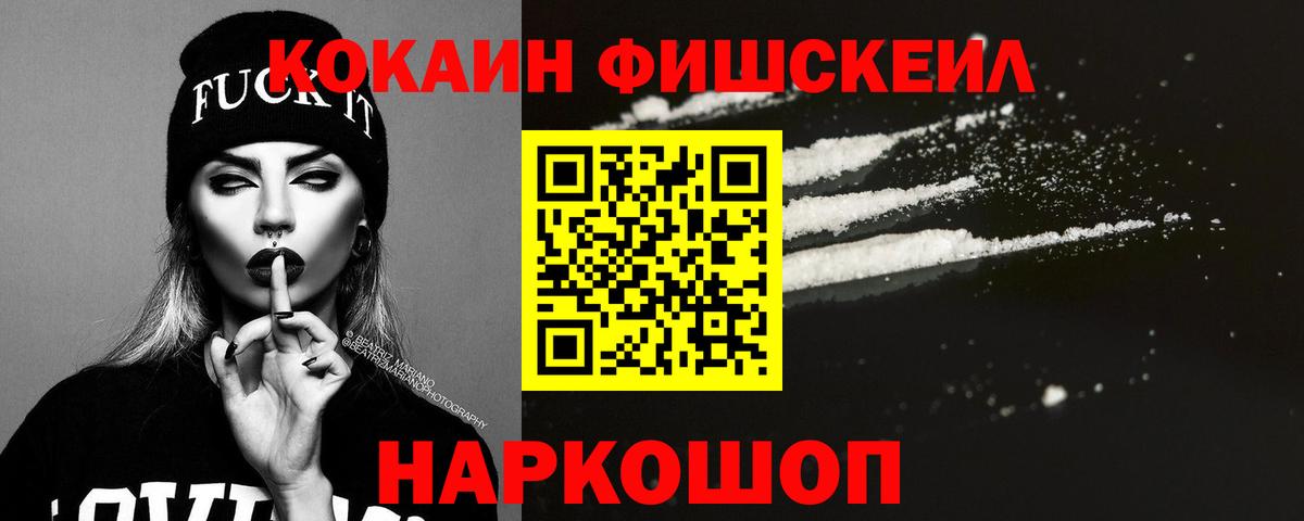 COCAIN VHQ Ахтубинск