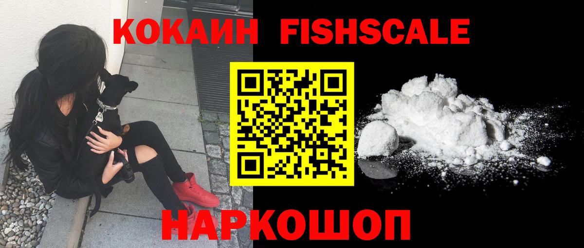 КОКАИН  COCAIN Перу  Вход с VPN  Cocaine 97%  Ахтубинск 