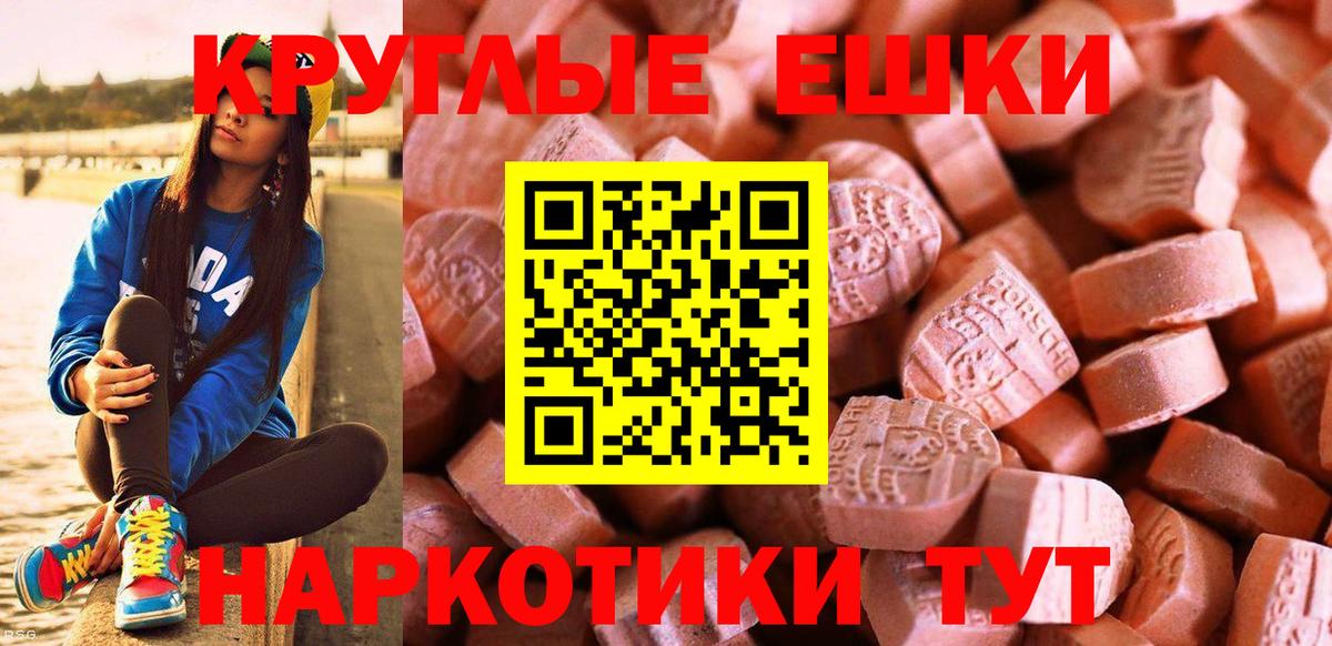 ЭКСТАЗИ таблы Ахтубинск