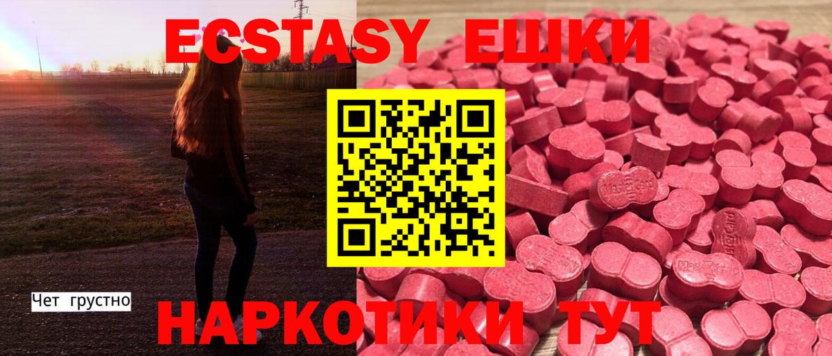 ЭКСТАЗИ Дубай  ЭКСТАЗИ бентли  ЭКСТАЗИ  Вход с VPN  Ахтубинск 