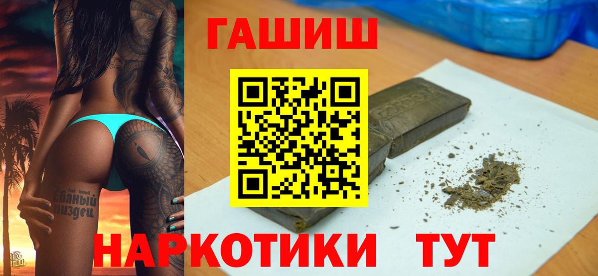 Гашиш Изолятор  Гашиш AMNESIA HAZE  ГАШ  Ахтубинск  Вход с VPN 