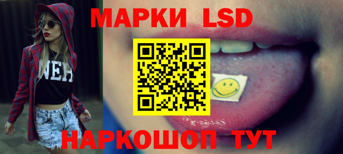 ЛСД экстази кислота  Вход с VPN  ЛСД экстази кислота  Ахтубинск 