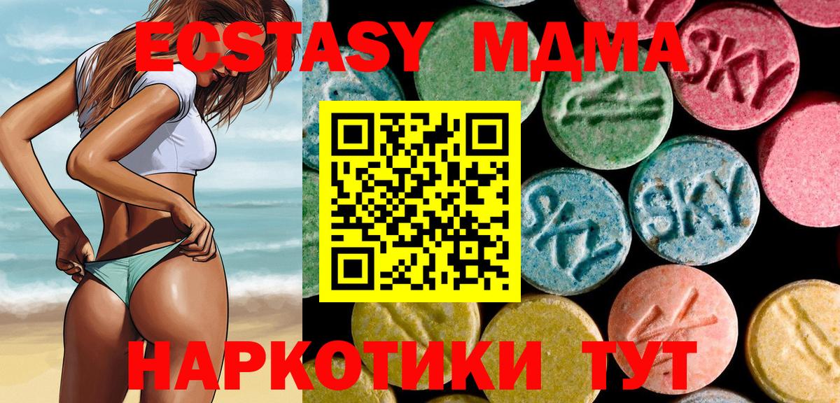 Ахтубинск  МДМА Molly  MDMA crystal  Вход с VPN 