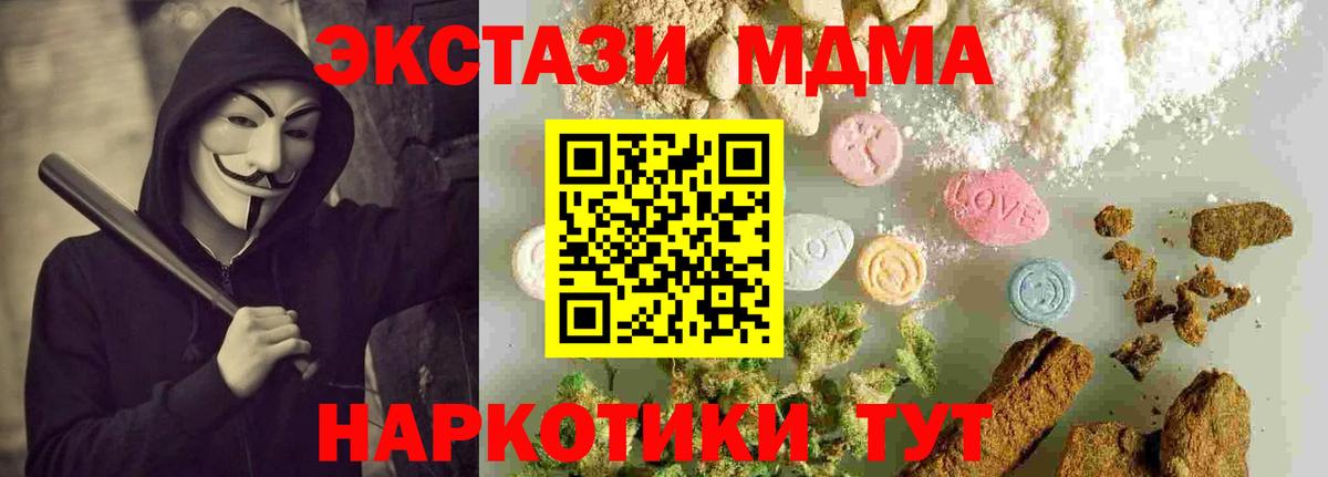 MDMA кристаллы Ахтубинск