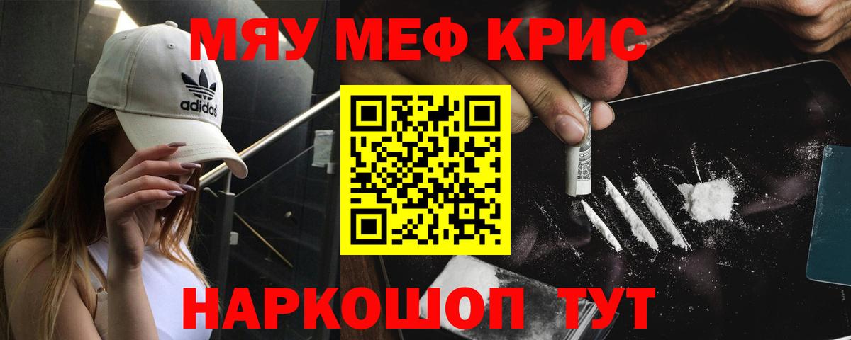 Ахтубинск  Мефедрон 4 MMC  МЕФ мука  Меф  Вход с VPN 