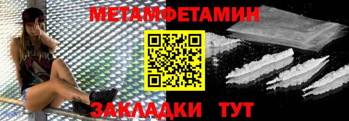 Ахтубинск  МЕТАМФЕТАМИН Декстрометамфетамин 99.9%  Вход с VPN  МЕТАМФЕТАМИН Декстрометамфетамин 99.9% 