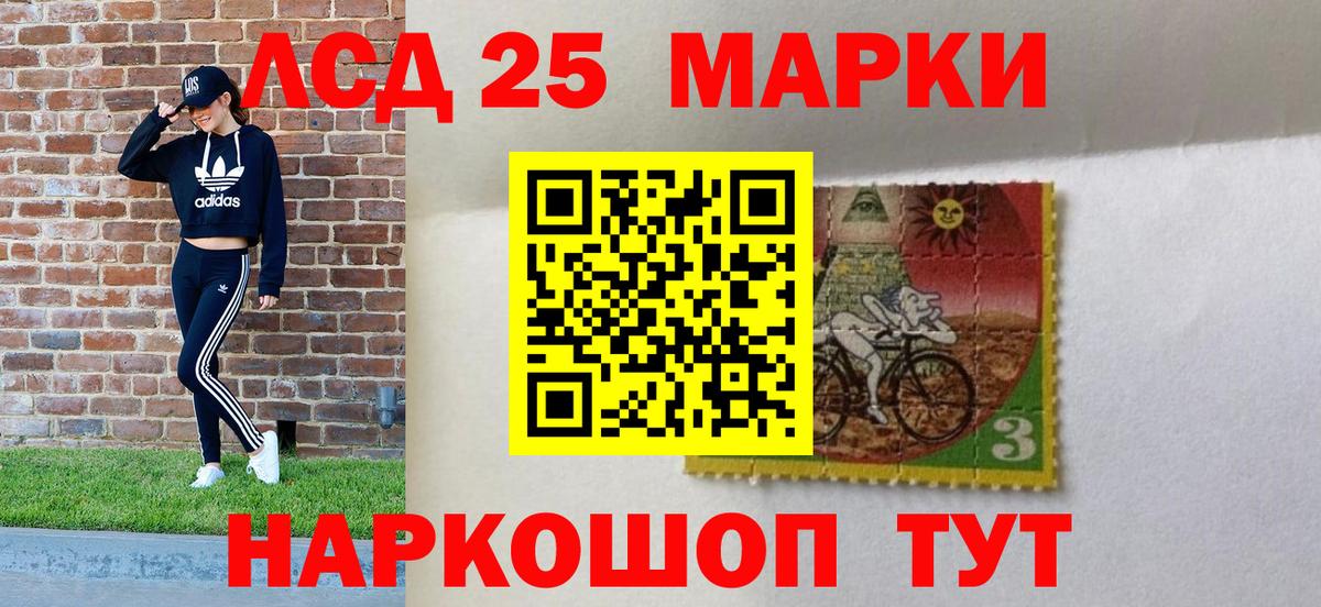 Марки 25I-NBOMe 1,5мг Ахтубинск