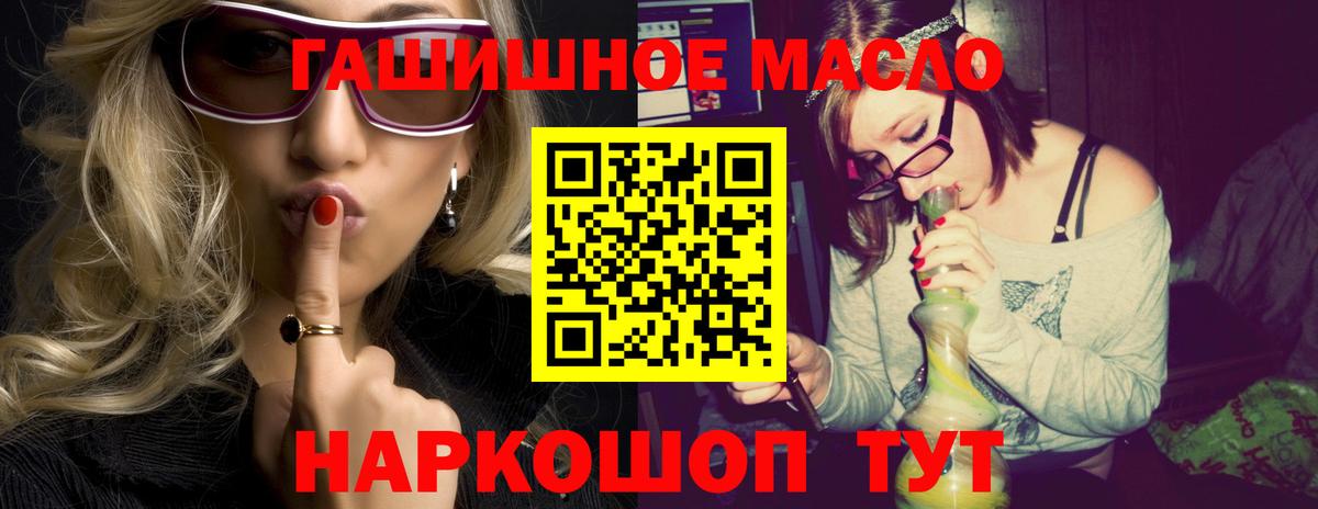 Дистиллят ТГК вейп  Дистиллят ТГК THC oil  Ахтубинск  Вход с VPN 